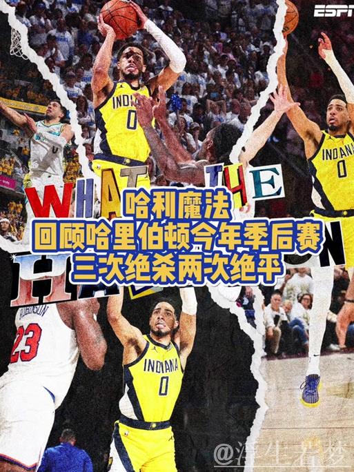 面对霍姆格伦 哈利伯顿高难度抛投命中 面对霍姆格伦 哈利伯顿高难度抛投命中