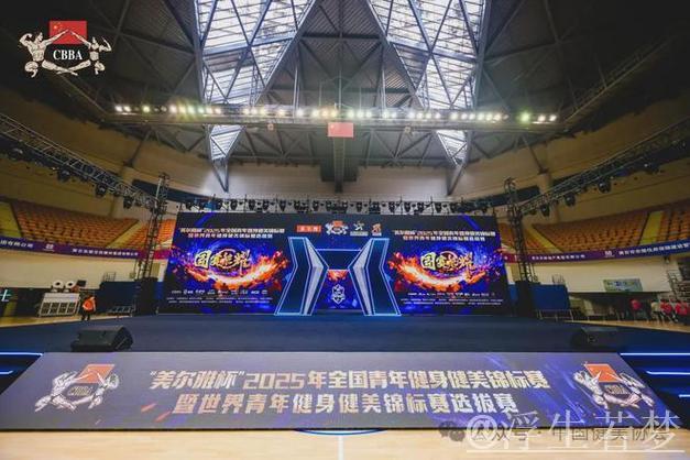 全国青年健身健美赛圆满落幕 全国青年健身健美赛圆满落幕