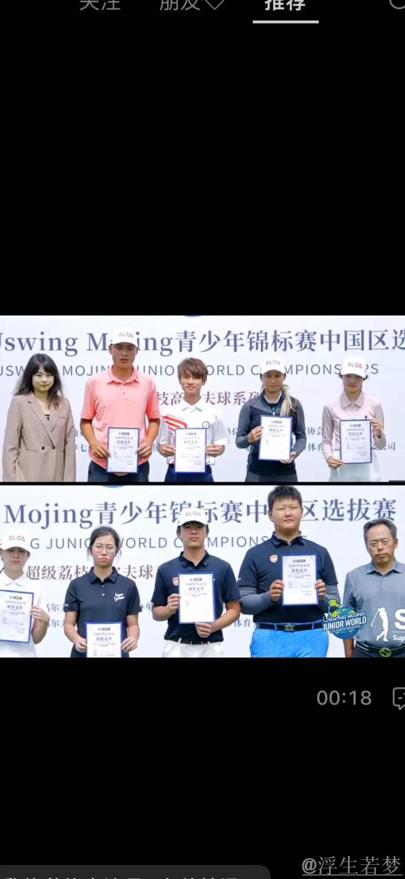 2025年全国青少年高尔夫球锦标赛圆满收官 2025年全国青少年高尔夫球锦标赛圆满收官