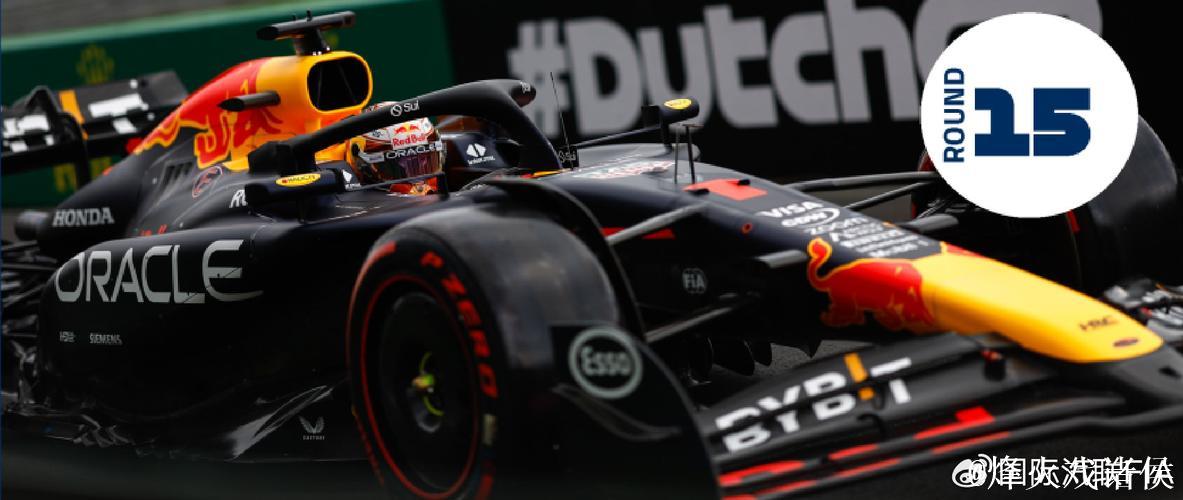 央视网视频直播2025赛季F1荷兰大奖赛